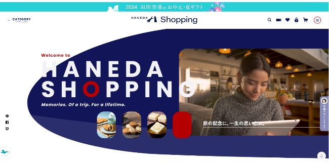 グルメお取り寄せ - HANEDA Shopping - 羽田空港公式通販サイト